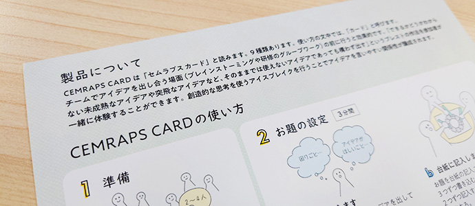 CEMRAPS CARD（セムラプス カード）