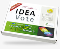 製品紹介 IDEAVote（アイデアボート）｜アイデアプラント
